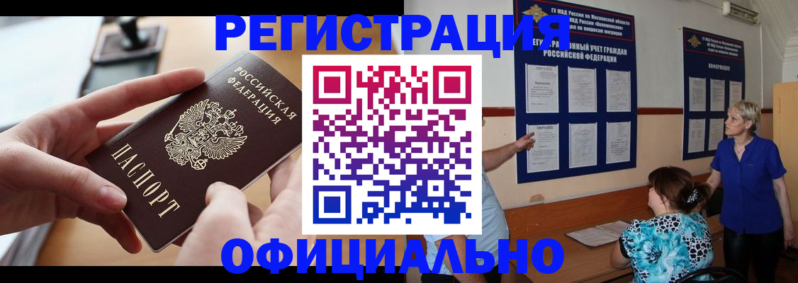 прописка от собственника в Черкесске