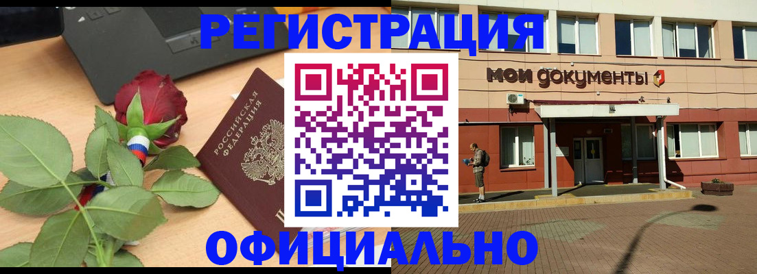 временная регистрация надежно в Черкесске